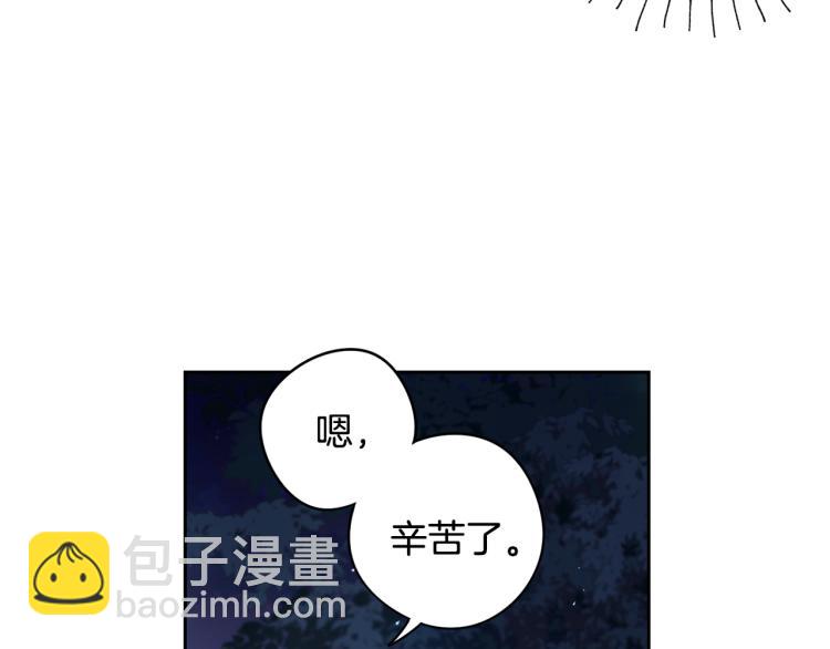 《我才不嫁皇太子！》第57话 我要当懒虫 第50页