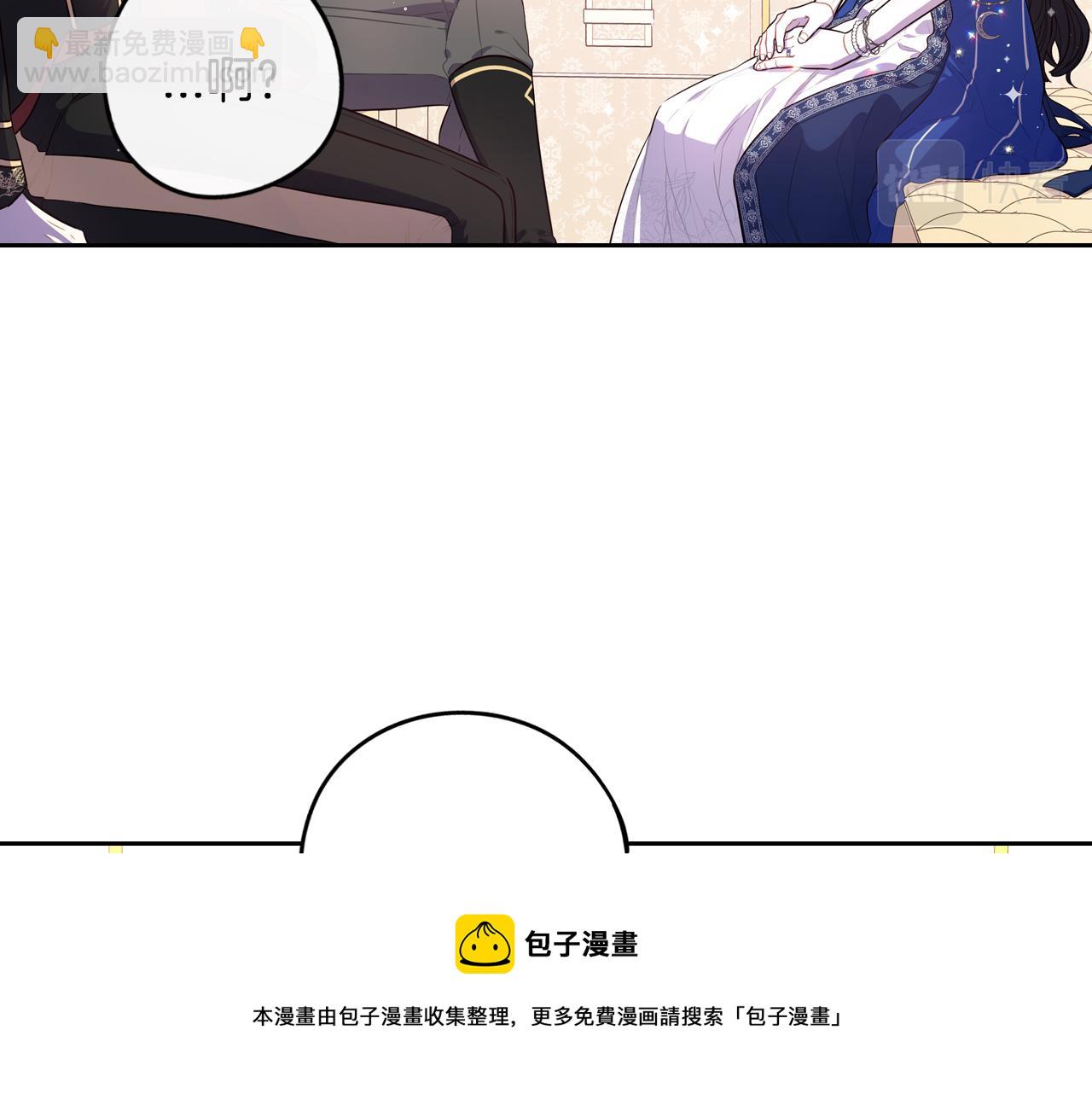 《我才不嫁皇太子！》第62话 生日派对 第11页