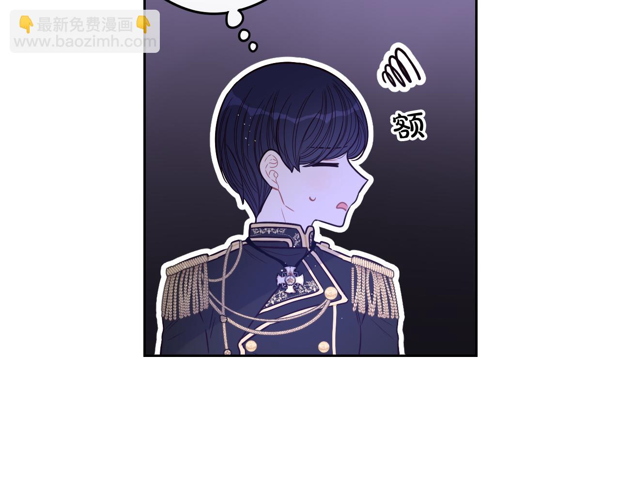 《我才不嫁皇太子！》第62话 生日派对 第14页
