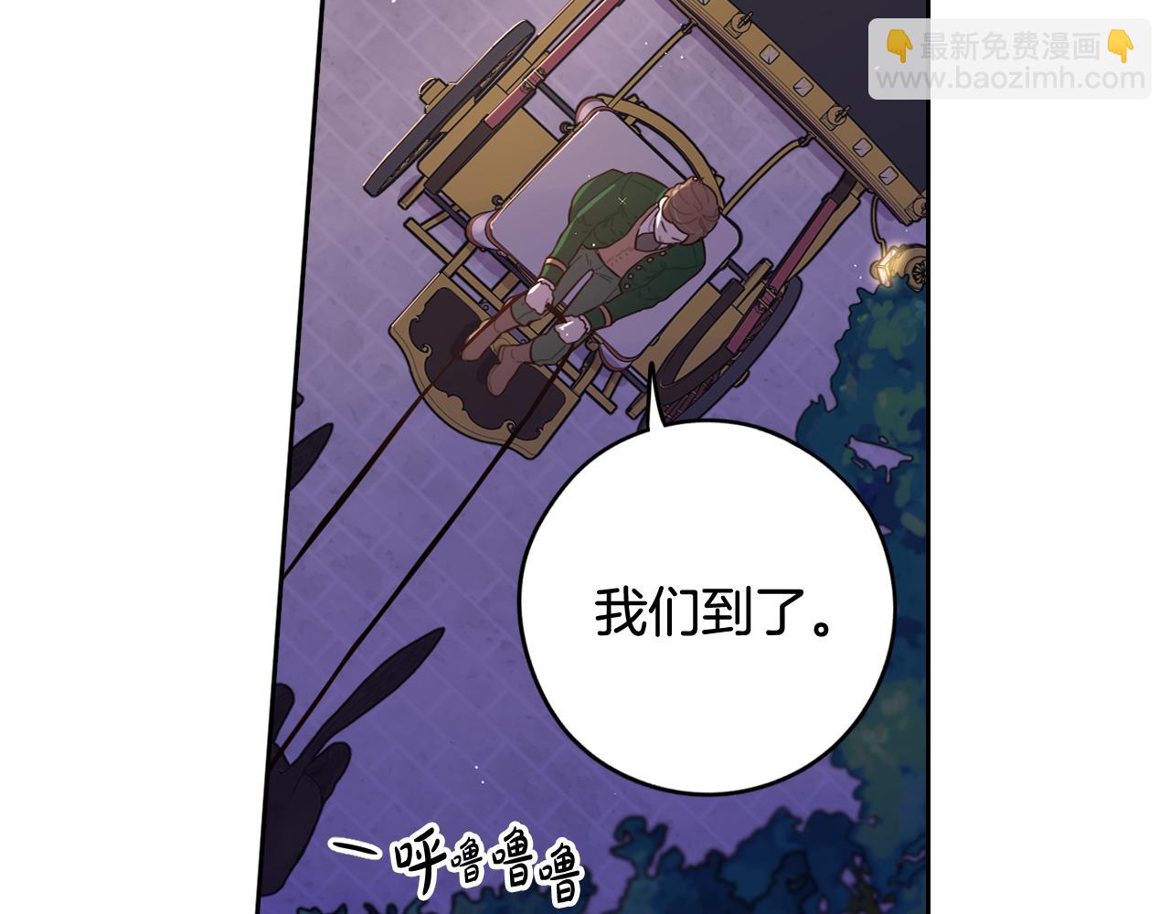 《我才不嫁皇太子！》第62话 生日派对 第17页