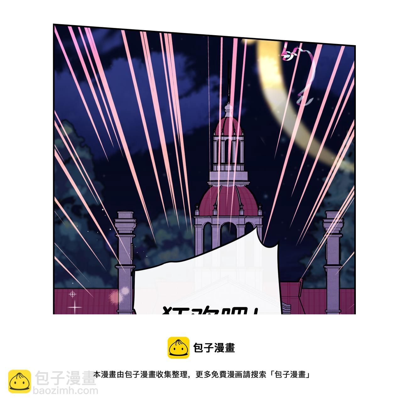 《我才不嫁皇太子！》第62话 生日派对 第21页