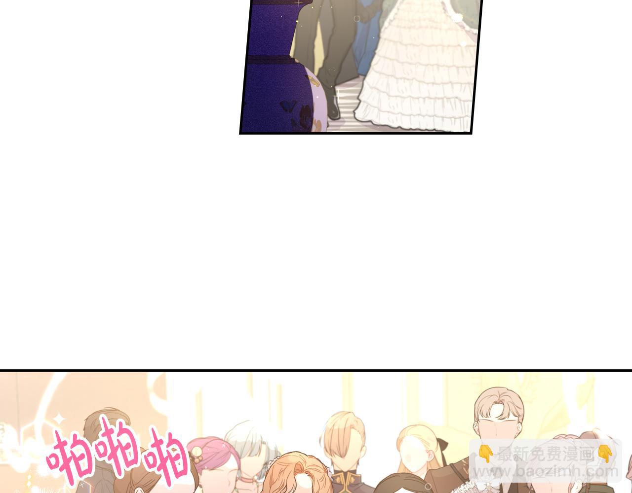 《我才不嫁皇太子！》第62话 生日派对 第27页