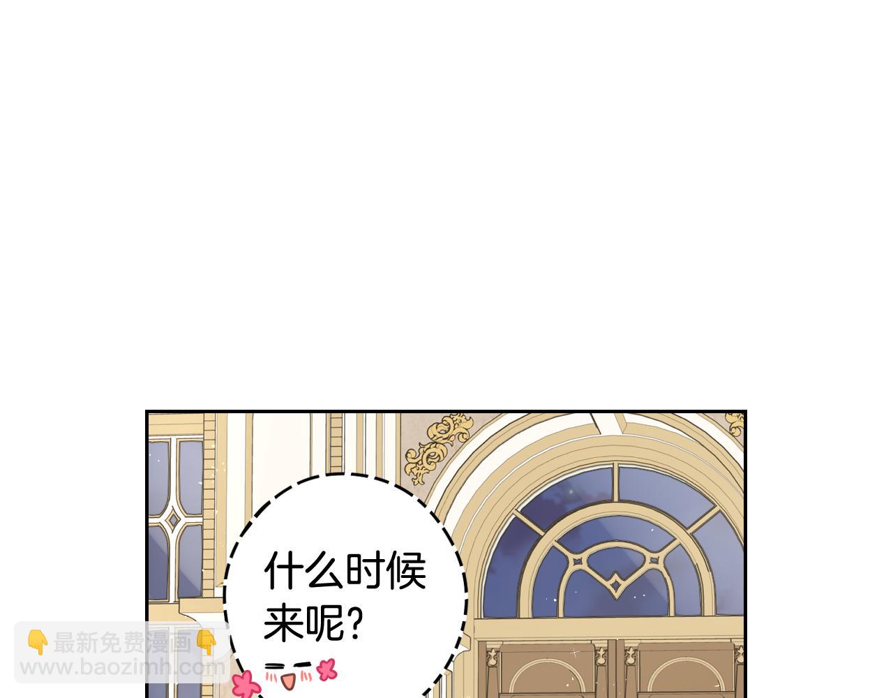 《我才不嫁皇太子！》第62话 生日派对 第36页