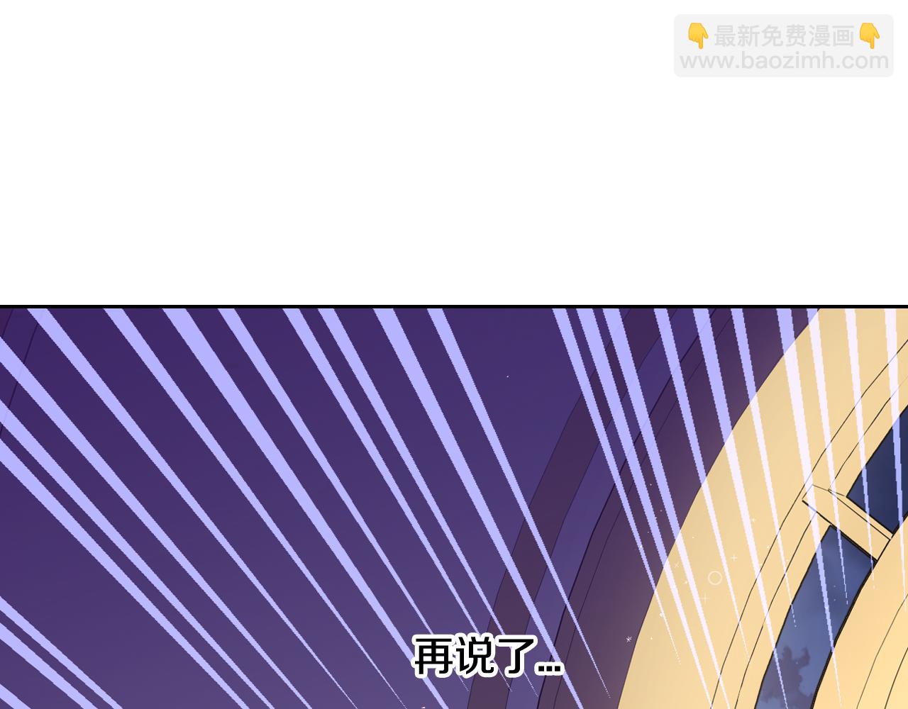 《我才不嫁皇太子！》第62话 生日派对 第43页