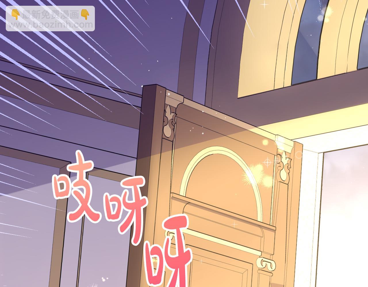 《我才不嫁皇太子！》第62话 生日派对 第44页