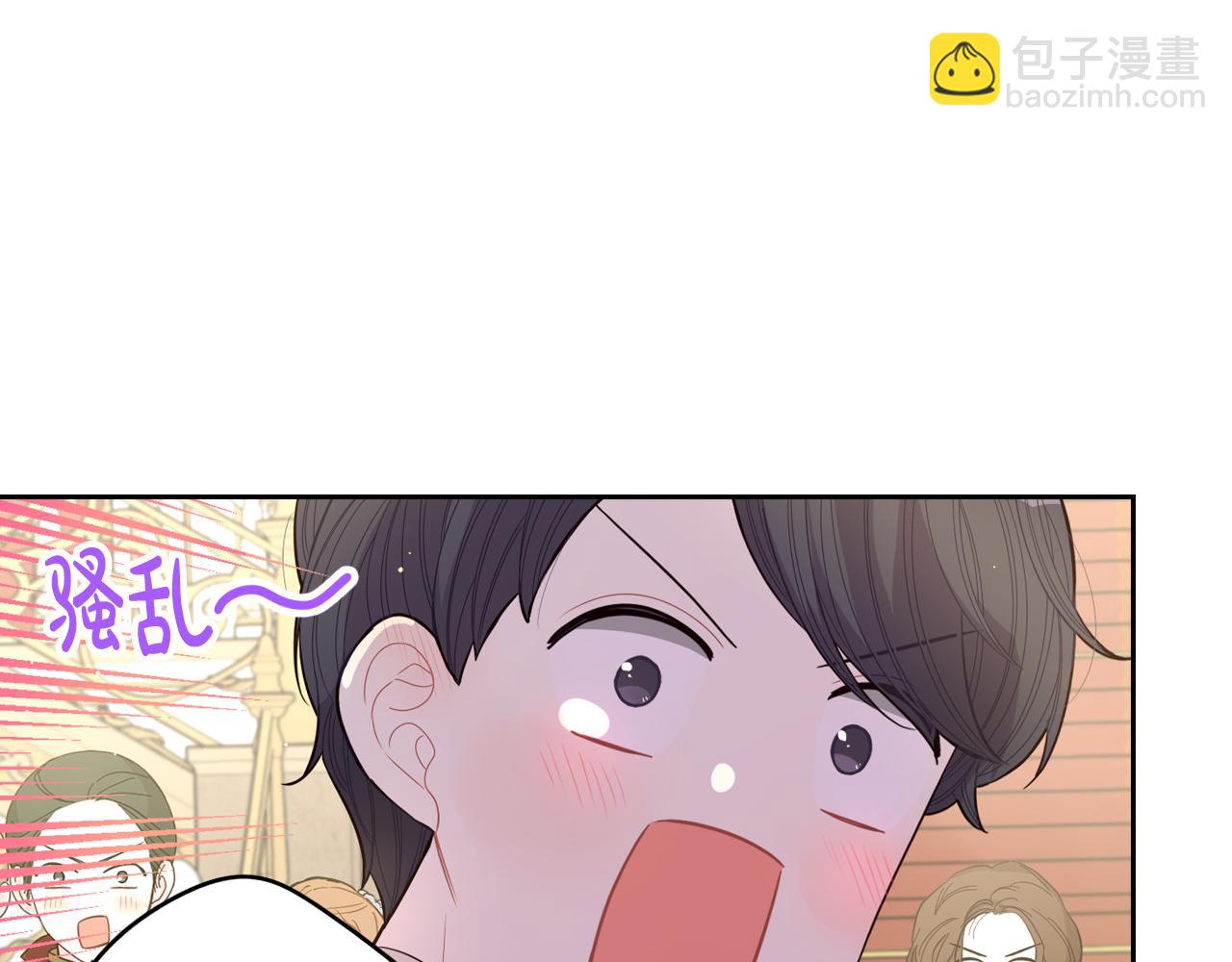 《我才不嫁皇太子！》第62话 生日派对 第46页
