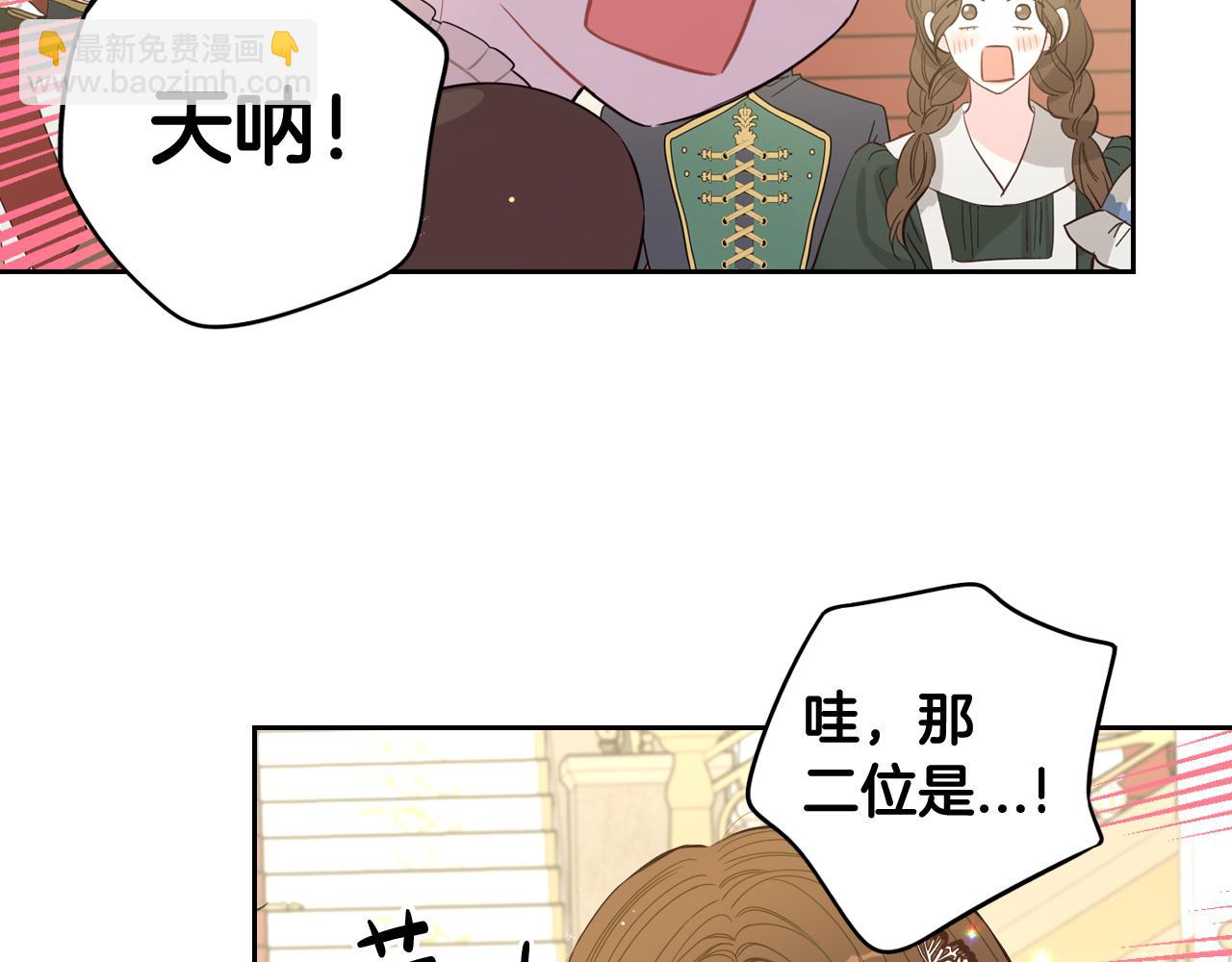 《我才不嫁皇太子！》第62话 生日派对 第47页