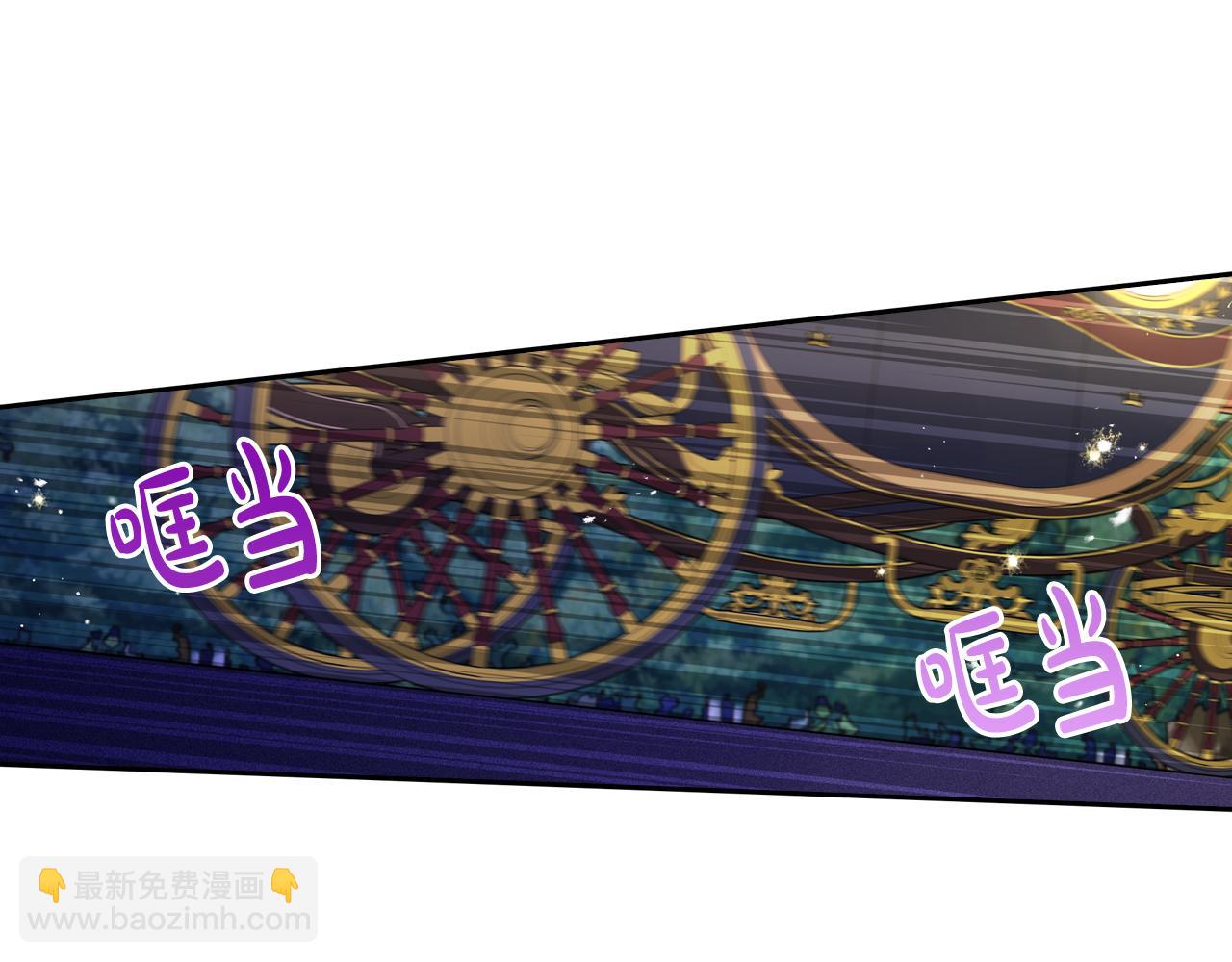 《我才不嫁皇太子！》第62话 生日派对 第5页