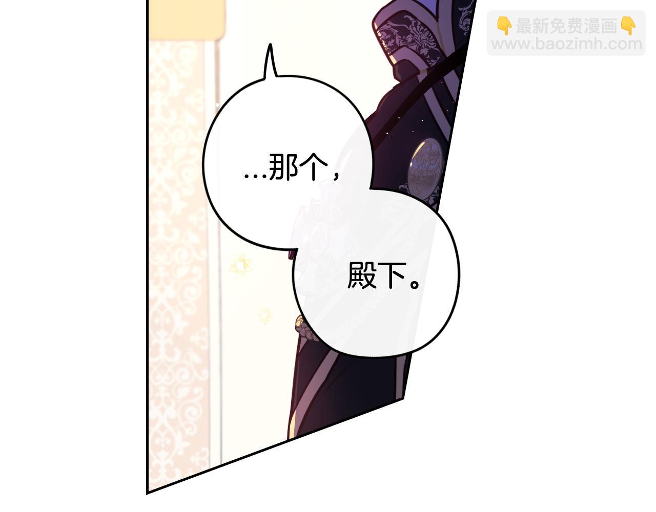 《我才不嫁皇太子！》第62话 生日派对 第7页