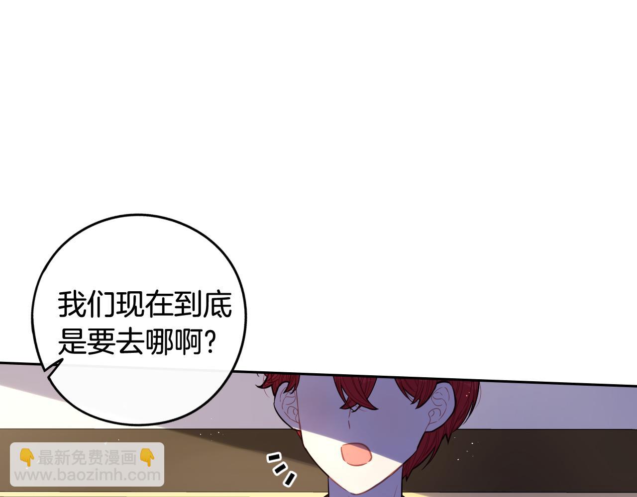 《我才不嫁皇太子！》第62话 生日派对 第8页