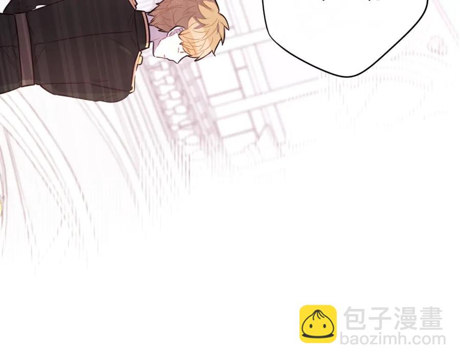 《我才不嫁皇太子！》第60话 把你给我一天 第10页