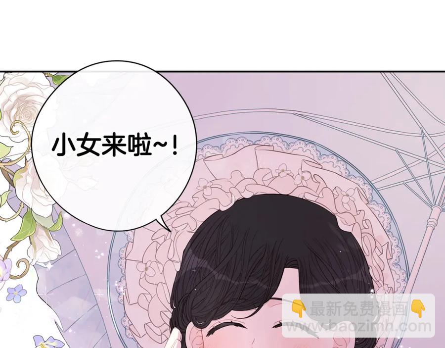 《我才不嫁皇太子！》第60话 把你给我一天 第11页