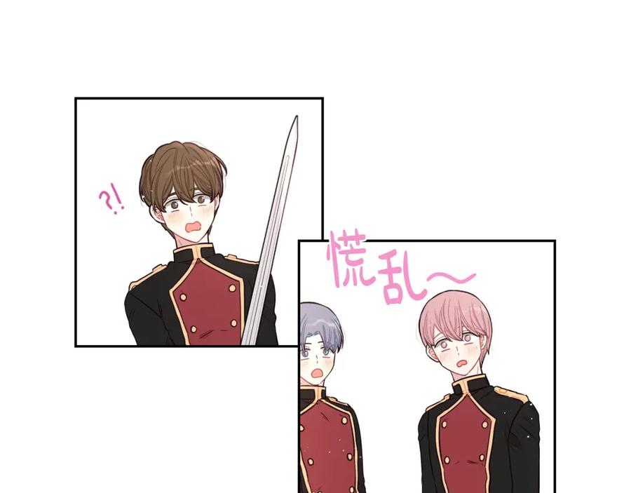 《我才不嫁皇太子！》第60话 把你给我一天 第13页