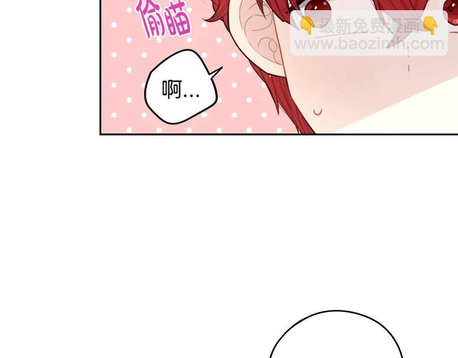 《我才不嫁皇太子！》第60话 把你给我一天 第20页