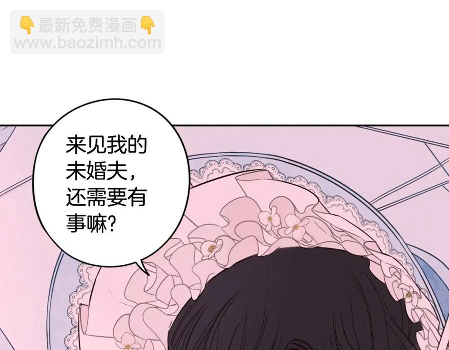 《我才不嫁皇太子！》第60话 把你给我一天 第23页
