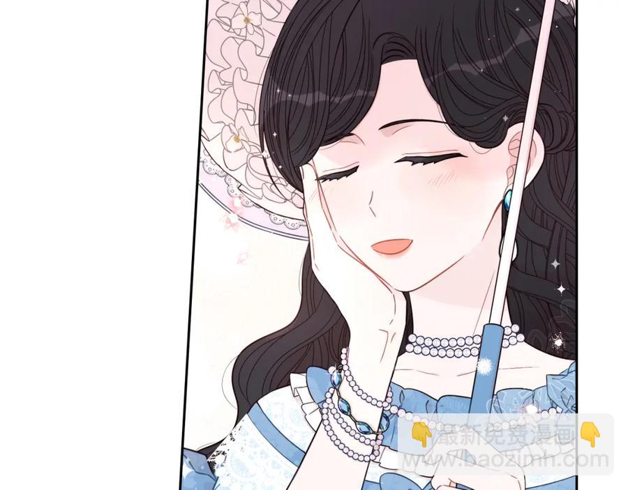 《我才不嫁皇太子！》第60话 把你给我一天 第29页