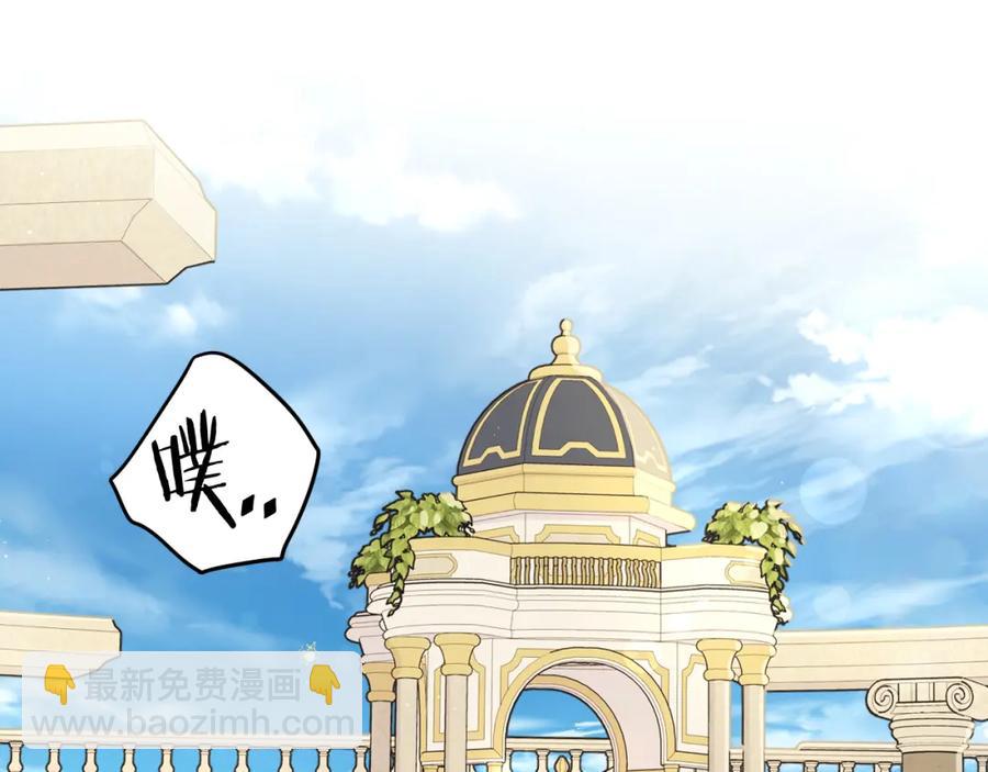 《我才不嫁皇太子！》第60话 把你给我一天 第40页