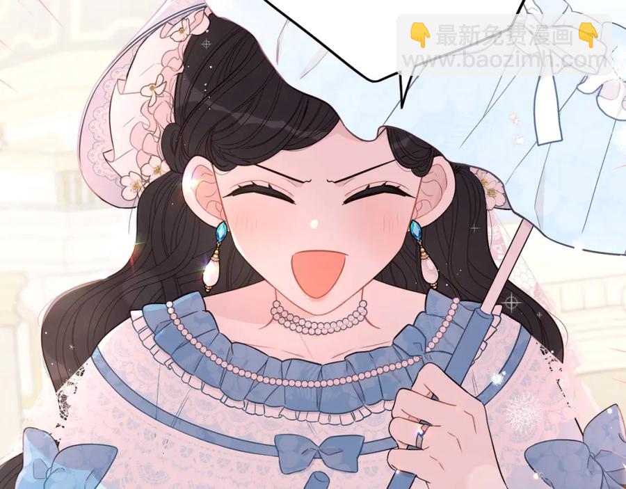 《我才不嫁皇太子！》第60话 把你给我一天 第42页