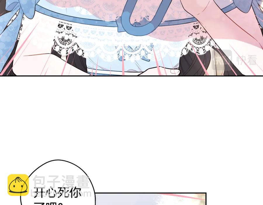 《我才不嫁皇太子！》第60话 把你给我一天 第43页