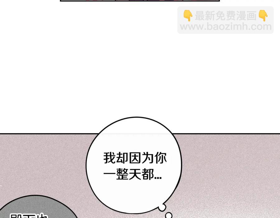 《我才不嫁皇太子！》第60话 把你给我一天 第45页