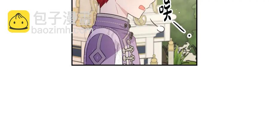 《我才不嫁皇太子！》第60话 把你给我一天 第48页