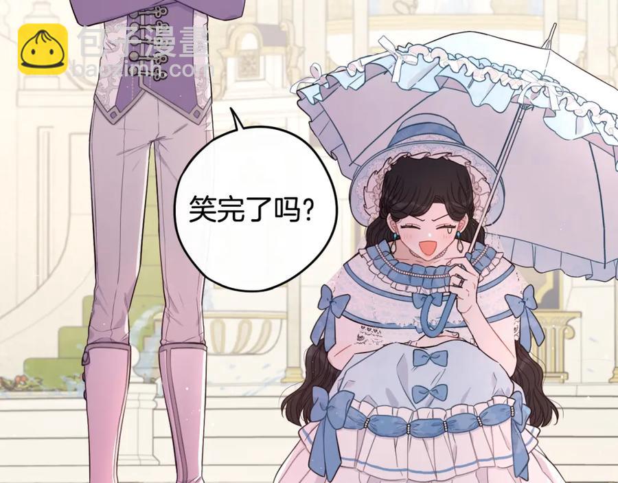 《我才不嫁皇太子！》第60话 把你给我一天 第50页
