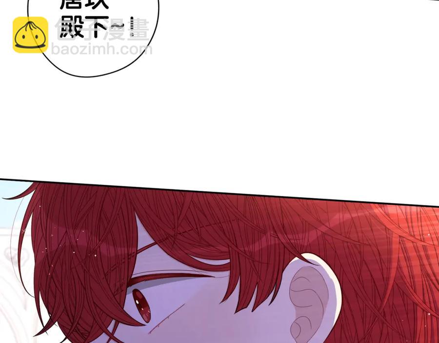 《我才不嫁皇太子！》第60话 把你给我一天 第6页