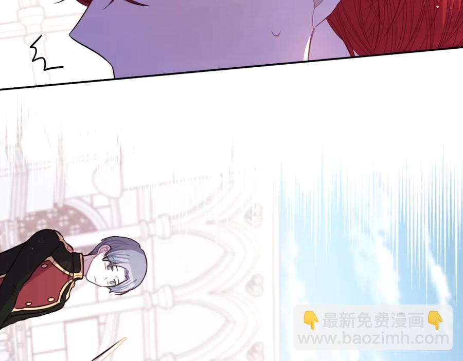 《我才不嫁皇太子！》第60话 把你给我一天 第7页