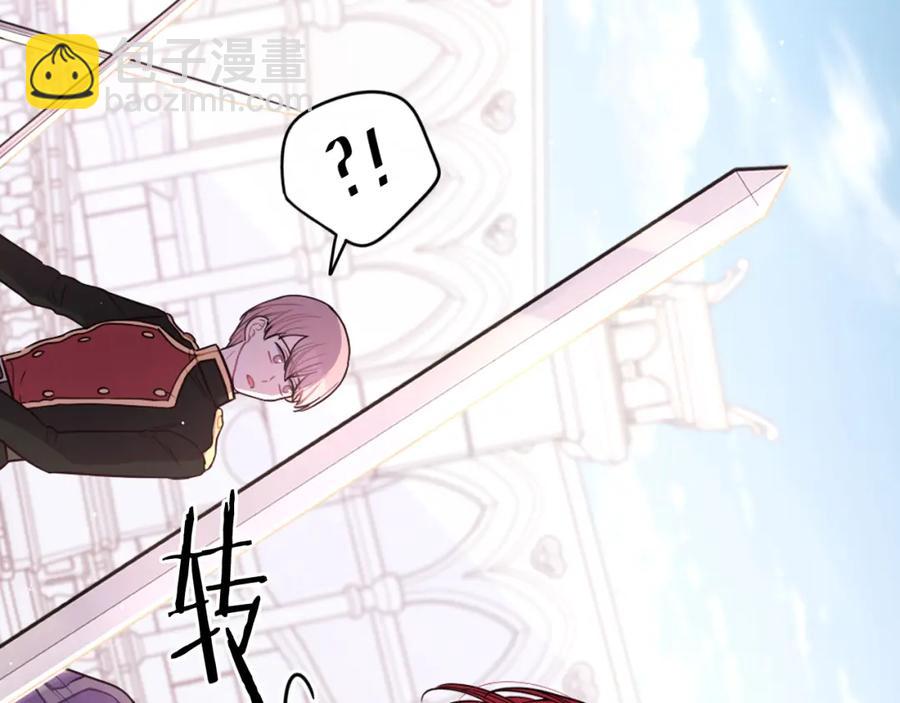 《我才不嫁皇太子！》第60话 把你给我一天 第8页