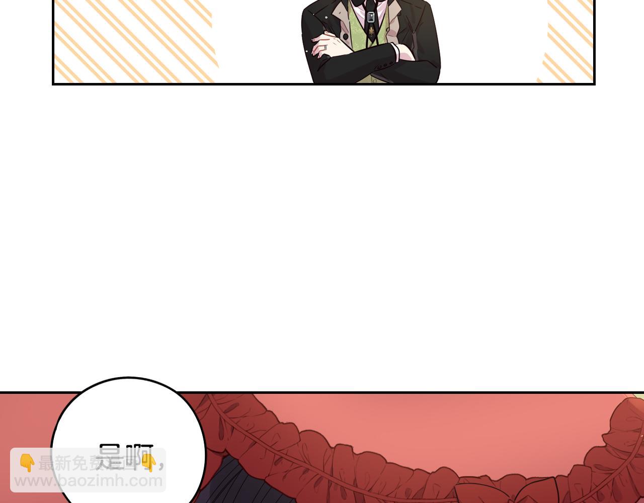 《我才不嫁皇太子！》第61话 骑士审美疲劳 第17页