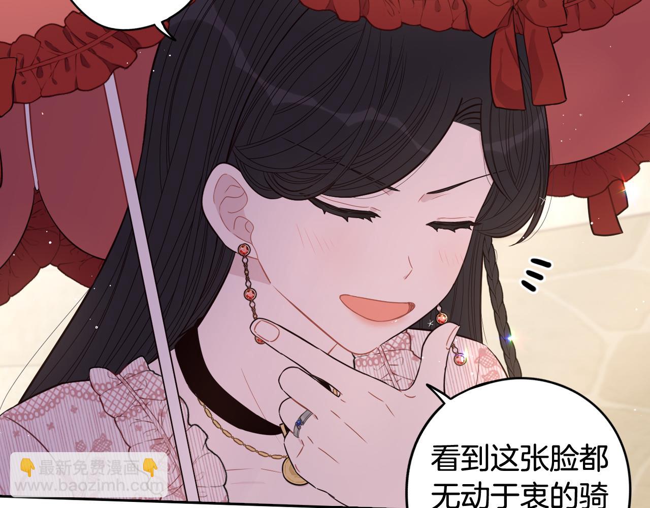 《我才不嫁皇太子！》第61话 骑士审美疲劳 第18页
