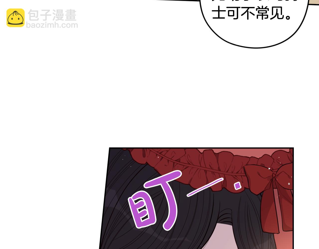 《我才不嫁皇太子！》第61话 骑士审美疲劳 第19页