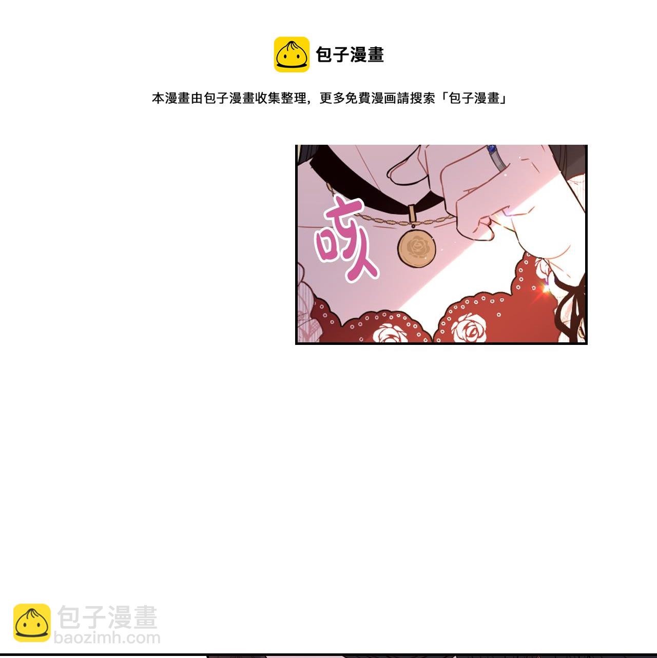 《我才不嫁皇太子！》第61话 骑士审美疲劳 第31页