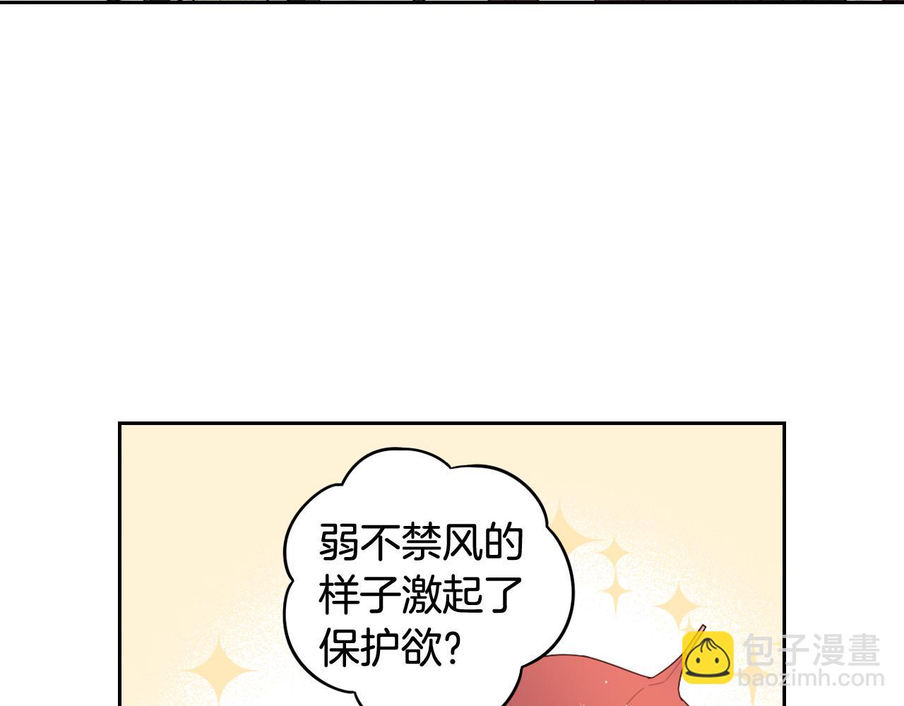 《我才不嫁皇太子！》第61话 骑士审美疲劳 第33页