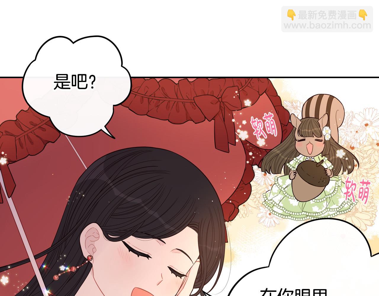 《我才不嫁皇太子！》第61话 骑士审美疲劳 第35页