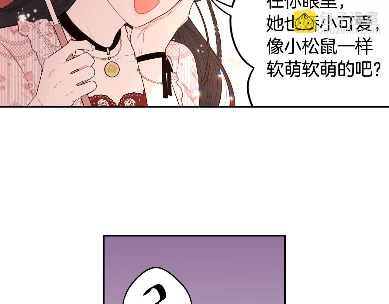 《我才不嫁皇太子！》第61话 骑士审美疲劳 第36页
