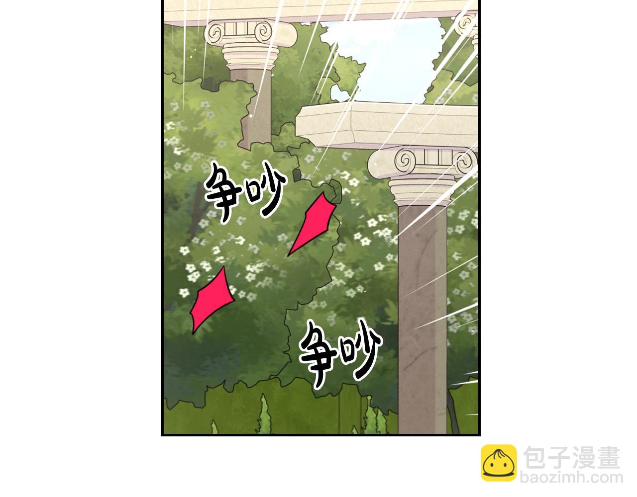 《我才不嫁皇太子！》第61话 骑士审美疲劳 第42页