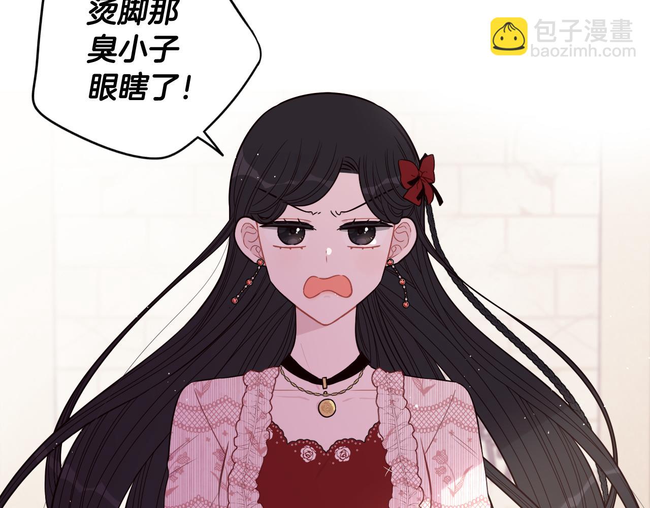 《我才不嫁皇太子！》第61话 骑士审美疲劳 第46页