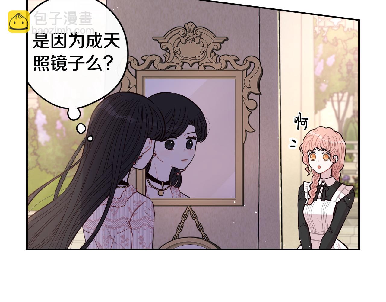《我才不嫁皇太子！》第61话 骑士审美疲劳 第48页