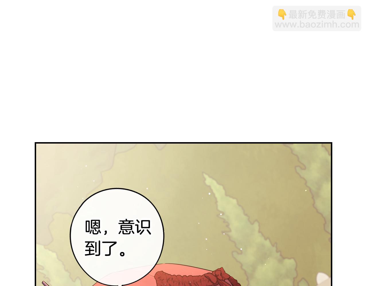 《我才不嫁皇太子！》第61话 骑士审美疲劳 第9页