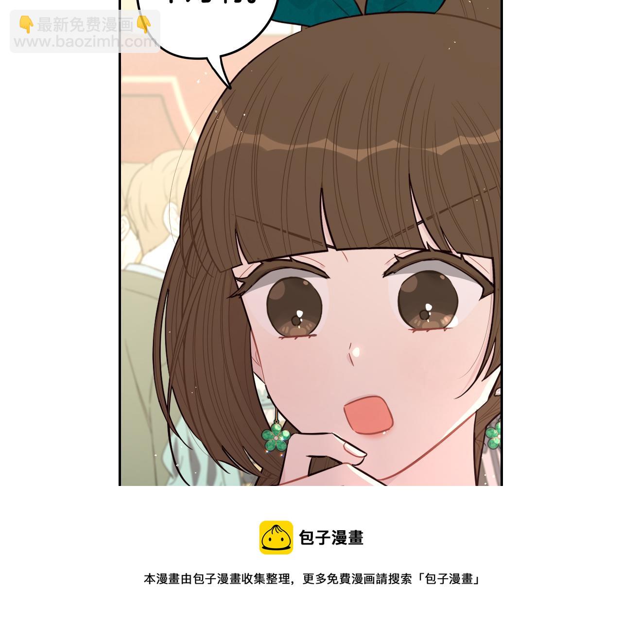 《我才不嫁皇太子！》第63话 且看眼前人 第21页