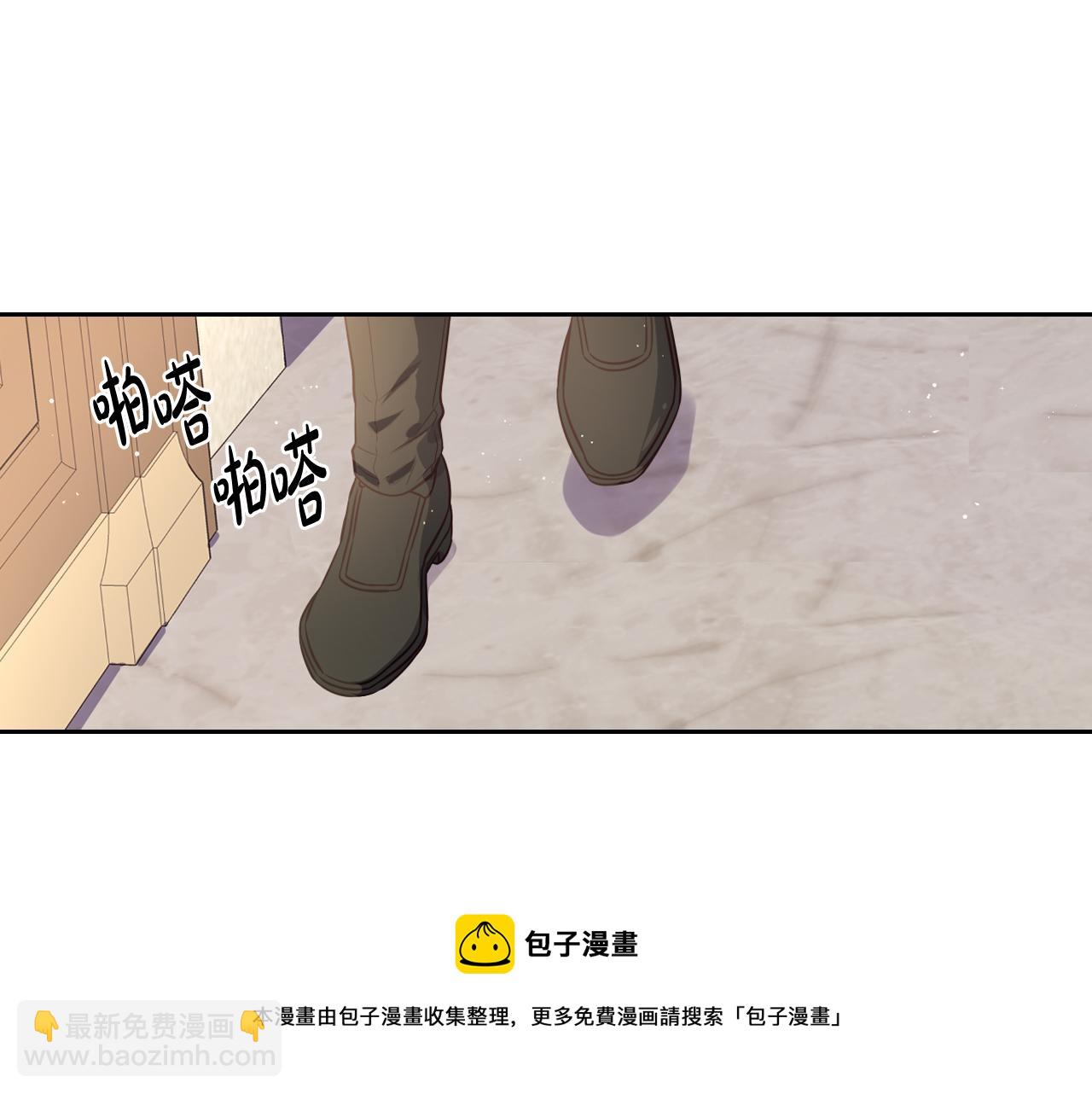 《我才不嫁皇太子！》第63话 且看眼前人 第31页