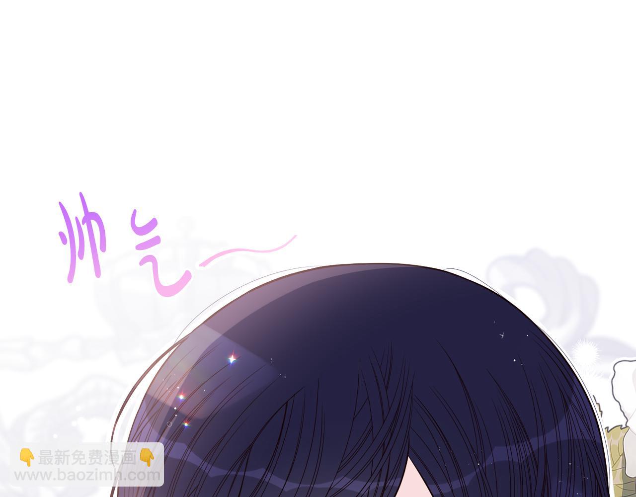 《我才不嫁皇太子！》第63话 且看眼前人 第32页