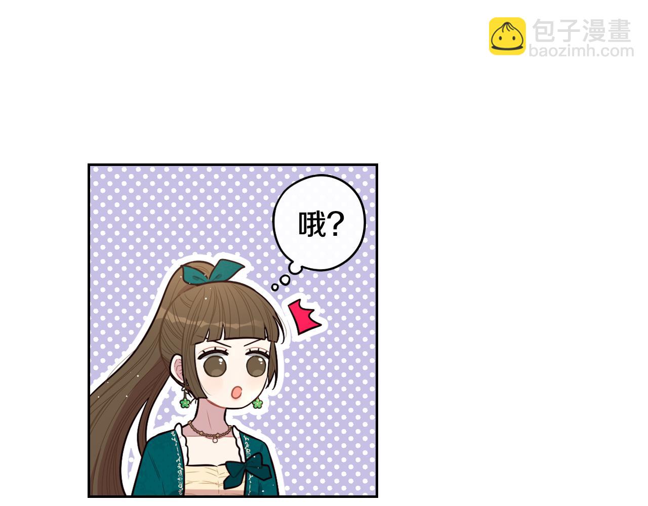 《我才不嫁皇太子！》第63话 且看眼前人 第36页