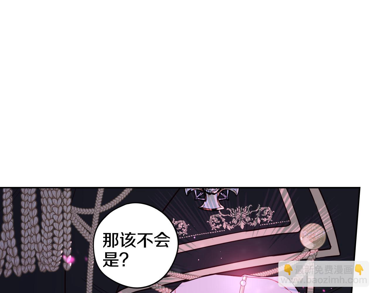 《我才不嫁皇太子！》第63话 且看眼前人 第37页