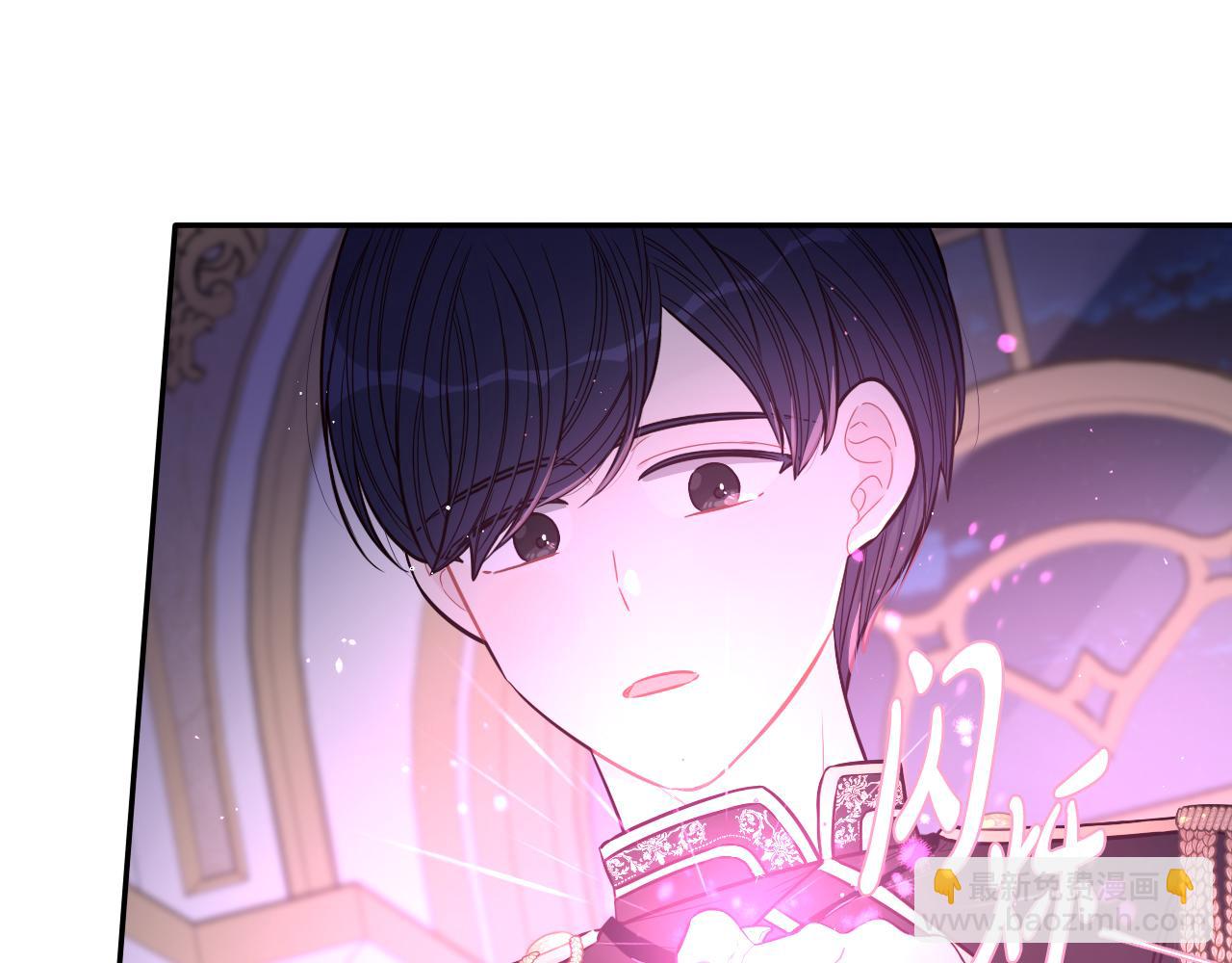 《我才不嫁皇太子！》第63话 且看眼前人 第39页