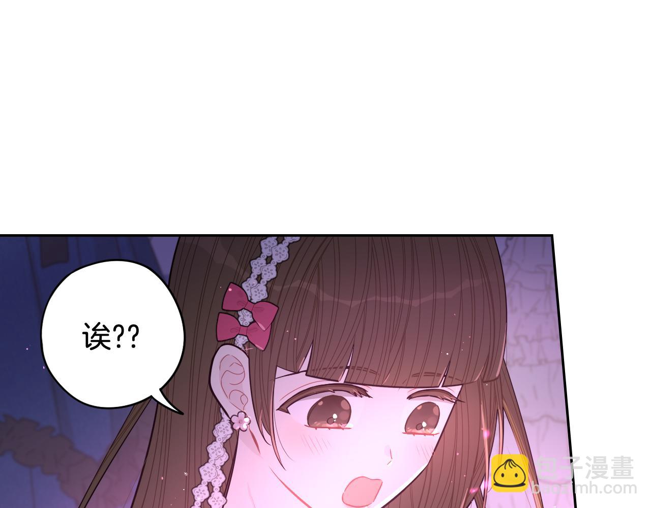 《我才不嫁皇太子！》第63话 且看眼前人 第42页
