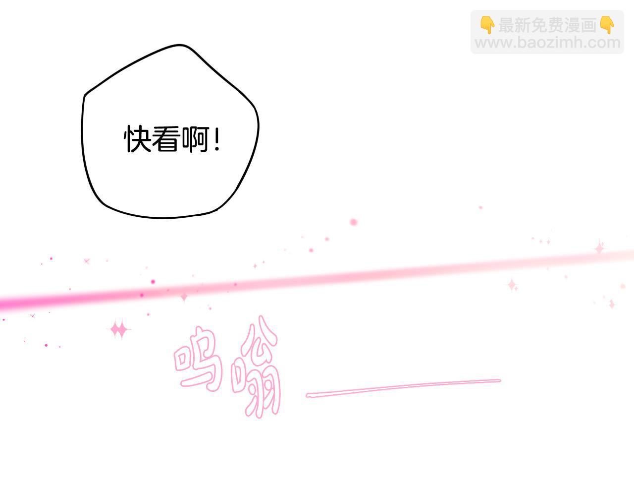 《我才不嫁皇太子！》第63话 且看眼前人 第44页