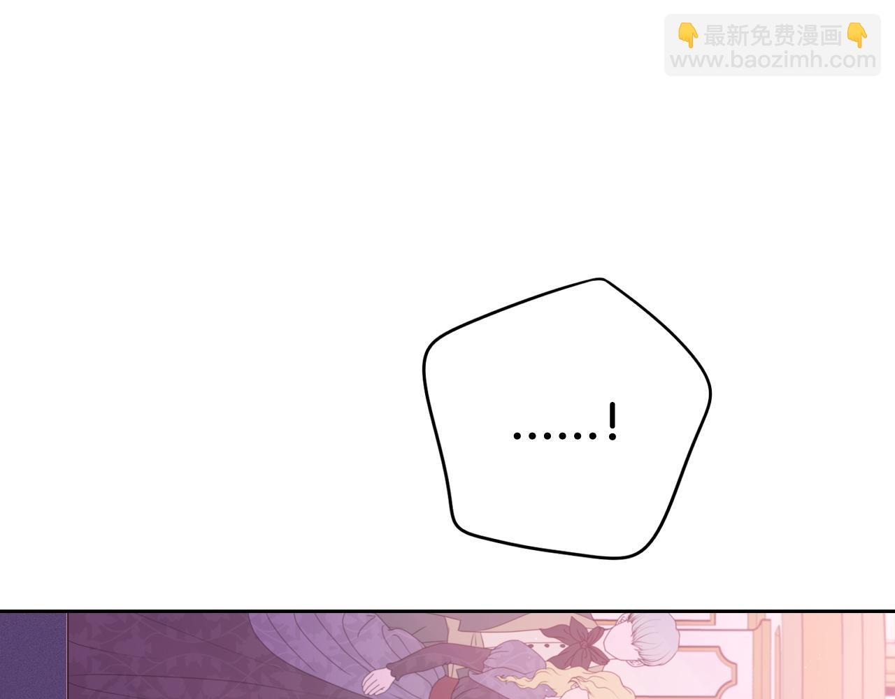 《我才不嫁皇太子！》第63话 且看眼前人 第46页
