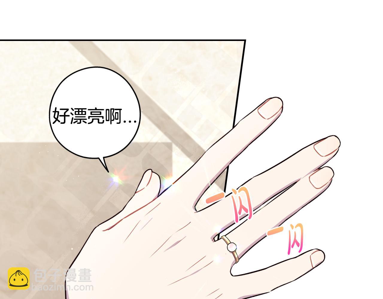 《我才不嫁皇太子！》第63话 且看眼前人 第4页